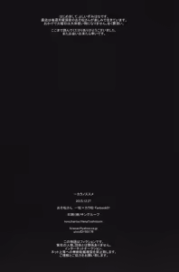 Page 15 of IchiKara no Susume. - preview thumbnail