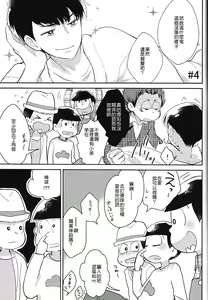 Page 16 of IchiKara no Susume. - preview thumbnail