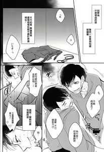 Page 9 of IchiKara no Susume. - preview thumbnail