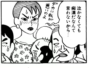 Page 4 of C級さらりーまん講座 - preview thumbnail