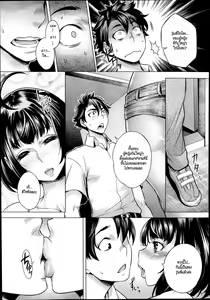 Page 7 of Kahanshin no Otsukiai - preview thumbnail