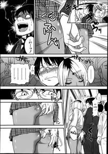 Page 2 of Chikanya-san - preview thumbnail
