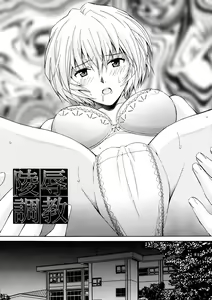 Page 11 of Ryoujoku Choukyou Rei - preview thumbnail