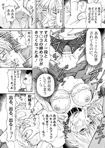 Page 20 of Ryoujoku Choukyou Rei - preview thumbnail