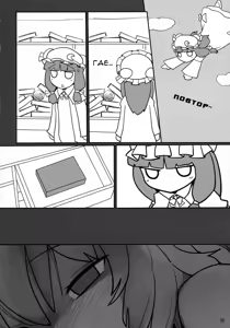 Page 17 of Chotto Ecchi na Flan-chan Kahitsu Shuuseiban - preview thumbnail