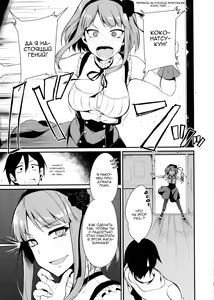 Page 4 of Otona no dagashi - preview thumbnail
