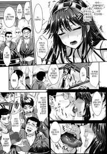 Page 8 of Kantai Anal Dorei - preview thumbnail