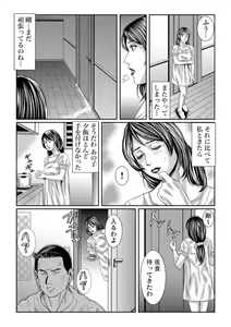 Page 66 of Gaticomi Vol.60 - preview thumbnail