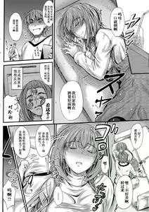 Page 5 of Ishiki no Kyoukaisen - preview thumbnail