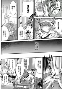 Page 9 of Ishiki no Kyoukaisen - preview thumbnail