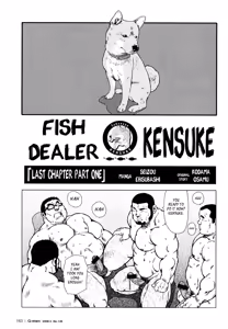 Page 211 of Sakanaya Kensuke | Fish Dealer Kensuke - preview thumbnail