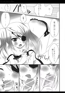 Page 12 of Char + Laura Square Root route - preview thumbnail