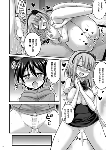Page 14 of Futari to Shota no Himegoto Summer - preview thumbnail