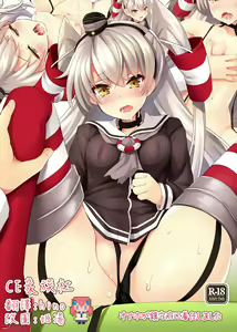 Onaho ga Chinjufu ni Chakunin Shimashita - hentai manga cover image