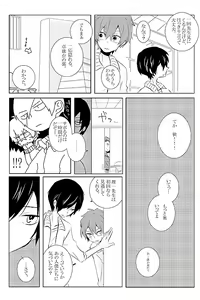 Page 3 of Ike Koi - preview thumbnail