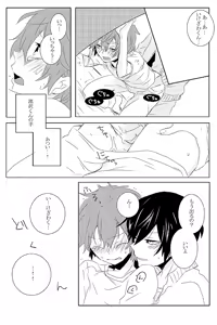 Page 9 of Ike Koi - preview thumbnail