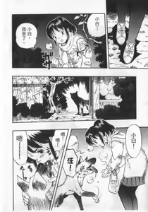 Page 102 of Zoophila Syndrome | 農場症候群 - preview thumbnail