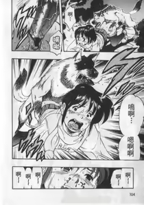 Page 104 of Zoophila Syndrome | 農場症候群 - preview thumbnail