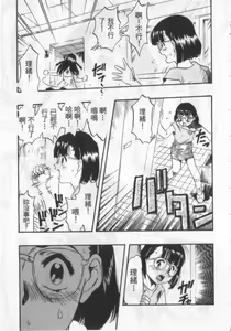 Page 119 of Zoophila Syndrome | 農場症候群 - preview thumbnail