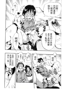 Page 12 of Zoophila Syndrome | 農場症候群 - preview thumbnail