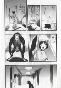 Page 151 of Zoophila Syndrome | 農場症候群 - preview thumbnail