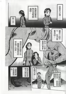 Page 22 of Zoophila Syndrome | 農場症候群 - preview thumbnail