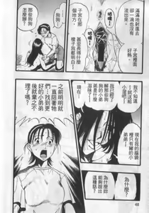 Page 48 of Zoophila Syndrome | 農場症候群 - preview thumbnail