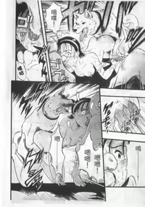 Page 58 of Zoophila Syndrome | 農場症候群 - preview thumbnail