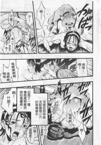 Page 61 of Zoophila Syndrome | 農場症候群 - preview thumbnail