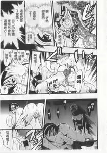 Page 63 of Zoophila Syndrome | 農場症候群 - preview thumbnail