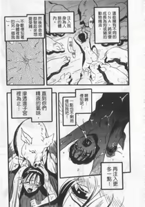 Page 79 of Zoophila Syndrome | 農場症候群 - preview thumbnail