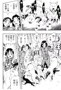 Page 8 of Zoophila Syndrome | 農場症候群 - preview thumbnail