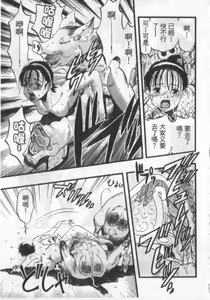 Page 83 of Zoophila Syndrome | 農場症候群 - preview thumbnail