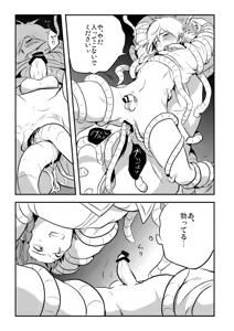 Page 16 of Renge Ryuu - preview thumbnail