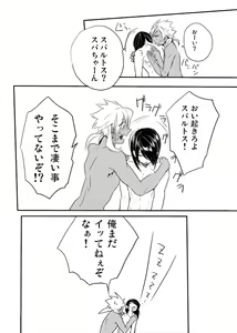 Page 13 of Bokura no Seikyouiku 1・2 - preview thumbnail