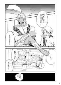 Page 16 of Bokura no Seikyouiku 1・2 - preview thumbnail