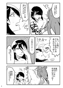 Page 21 of Bokura no Seikyouiku 1・2 - preview thumbnail