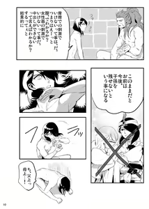 Page 23 of Bokura no Seikyouiku 1・2 - preview thumbnail