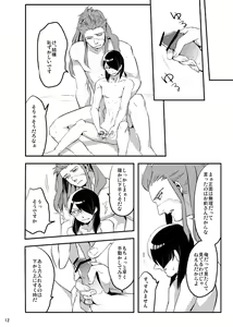 Page 25 of Bokura no Seikyouiku 1・2 - preview thumbnail