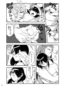 Page 29 of Bokura no Seikyouiku 1・2 - preview thumbnail