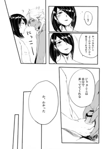 Page 9 of Bokura no Seikyouiku 1・2 - preview thumbnail