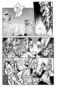 Page 12 of Shi no Kioku ni Senbetsu o + Yami ni Torawareta Bansan - preview thumbnail