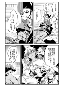Page 15 of Shi no Kioku ni Senbetsu o + Yami ni Torawareta Bansan - preview thumbnail