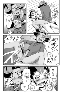 Page 34 of Shi no Kioku ni Senbetsu o + Yami ni Torawareta Bansan - preview thumbnail
