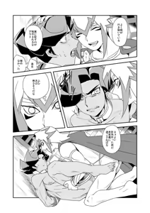 Page 58 of Shi no Kioku ni Senbetsu o + Yami ni Torawareta Bansan - preview thumbnail