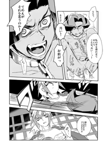 Page 62 of Shi no Kioku ni Senbetsu o + Yami ni Torawareta Bansan - preview thumbnail