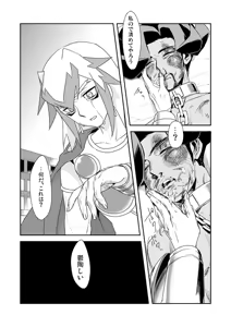 Page 65 of Shi no Kioku ni Senbetsu o + Yami ni Torawareta Bansan - preview thumbnail