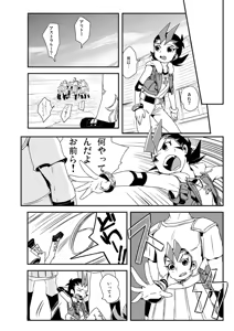 Page 9 of Shi no Kioku ni Senbetsu o + Yami ni Torawareta Bansan - preview thumbnail