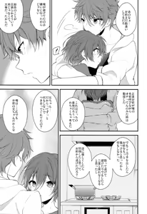 Page 14 of Sekaijuu de Tatta Hitotsu no - preview thumbnail