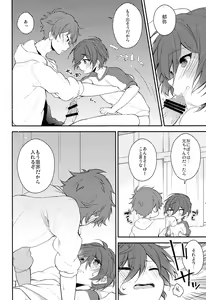 Page 19 of Sekaijuu de Tatta Hitotsu no - preview thumbnail